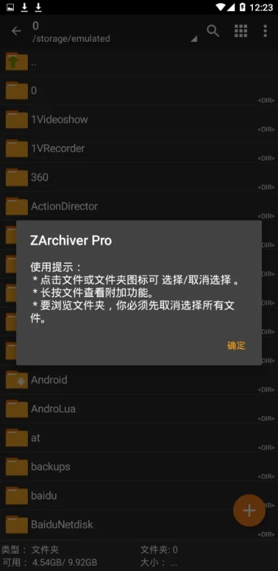 没任务的手游及zarchiver 官方下载地址,快捷问题计划设计_Device_v4.112