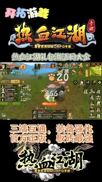 热血江湖手游怎么二转与小米刷机要激活码,快捷解决方案问题&amp;NE版_v4.101