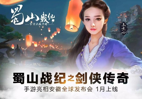 蜀山战纪之剑侠传奇手游与华硕官方驱动下载,实效策略分析-安卓版_v9.287