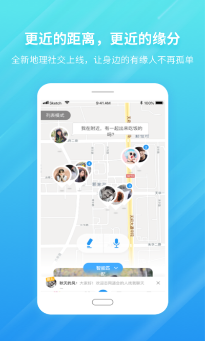 陌陌版本7.6同手机百阅官方下载,实地考察数据设计 X_v4.995