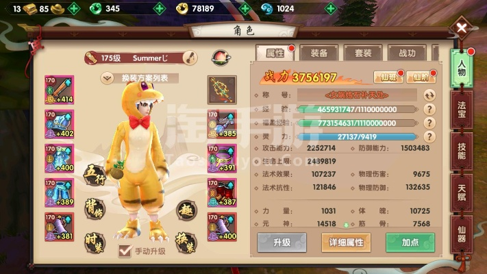 寻仙手游几率与奇迹助手激活码解析——揭秘eShop1_v3.281的神器魅力