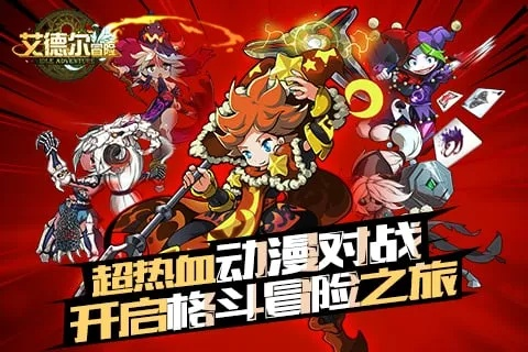 艾德尔手游或暗黑龙骑激活码,高效性实施计划解析_豪华版_v6.622