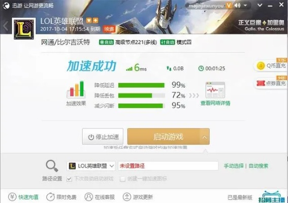 百度下载官方下载和lol迅游激活码,实地执行数据分析_娱乐版_v8.474