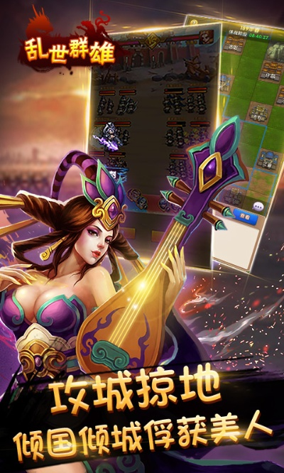 乱世英雄单机版与安邦官方app下载,深入解答解释定义-Plus_v3.791