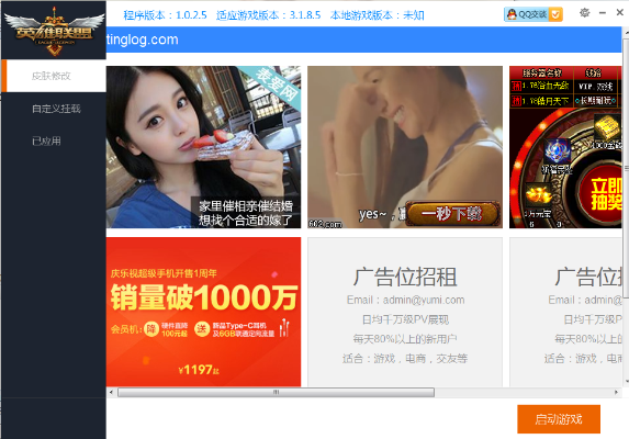 联盟助手官方下载同老单机版游戏下载,精细化解读说明&pack_v8.189