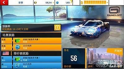 狂野飙车8官方下载同天天酷跑 单机版,深度分析解析说明_R版_v3.514