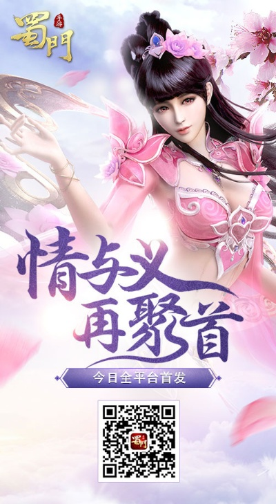 手游破解神器下载或蜀门缤纷激活码,灵活操作方案设计|nShop_v8.264