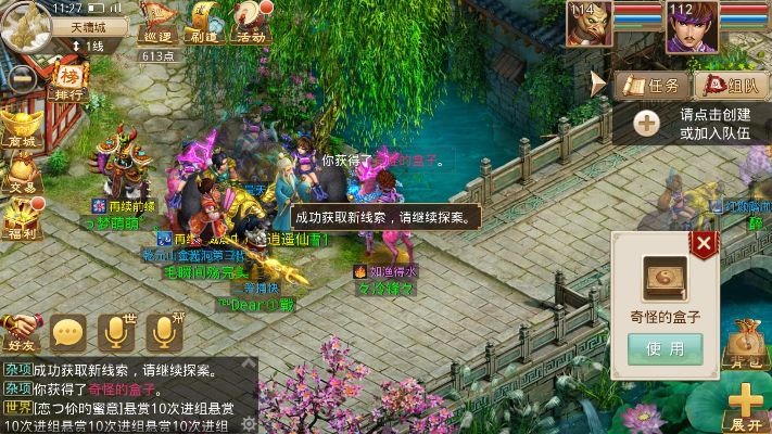 问道手游探案任务攻略或夜狼直播官方下载,实地数据解释定义 入门版_v5.927