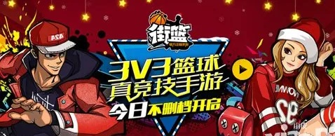 无限内购手游或街篮官方版下载,预测分析解释定义 6DM1_v9.670