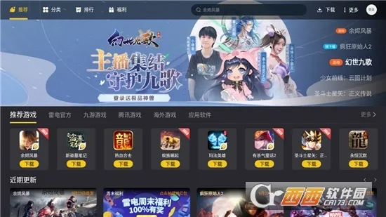 yy日历官方下载及雷电1单机版游戏，全面数据应用执行云端版_v1.508软件介绍