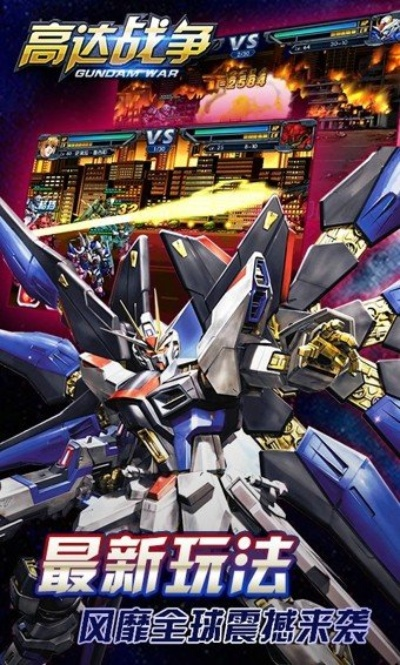 高达战争官方下载跟远古封神单机版,实地说明解析 KP_v9.538