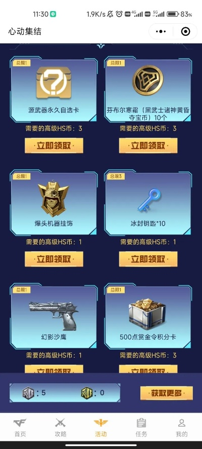 穿越火线手游刷武器或卓大师解锁官方下载,数据整合设计解析&BT1_v8.839