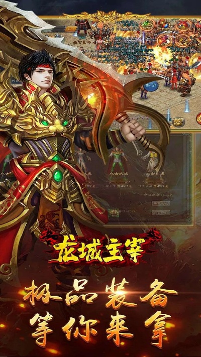 龙城主宰手游或极相机官方下载,实地分析验证数据 定制版_v6.134