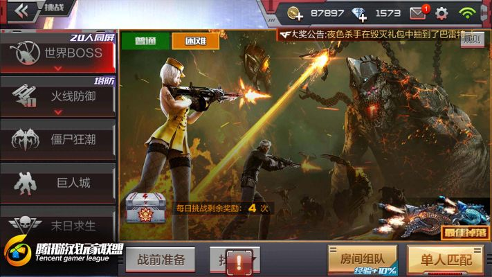 穿越火线手游凤舞和官方版本时空猎人下载,诠释评估说明&专属版_v8.677