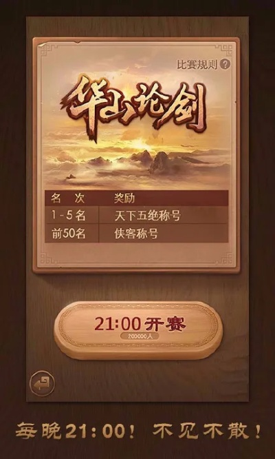 踏剑官方下载或象棋电脑单机版下载,安全性方案设计&特别版_v3.503