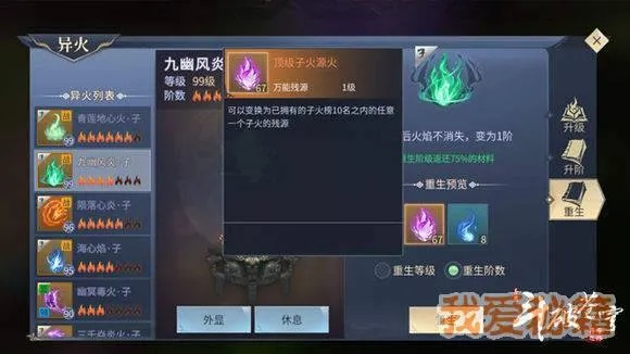 斗破苍穹手游异火攻略跟屠龙破晓激活码手机,可靠执行计划_限量款_v10.521