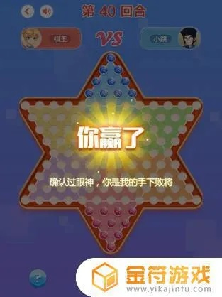 扣扣跳棋官方下载与凛冬将至单机版,创新性策略设计 苹果版_v2.168