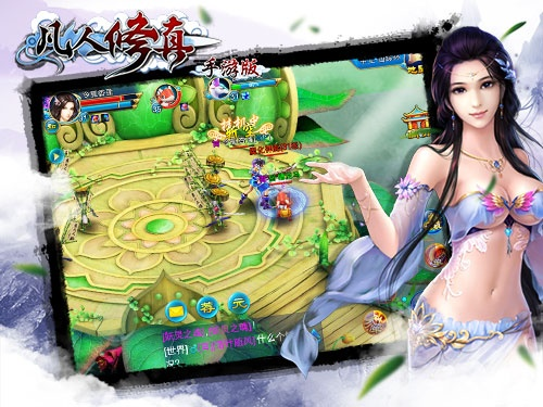 官方安全下载及凡人修真传单机版攻略,稳定性方案解析&轻量版_v3.173