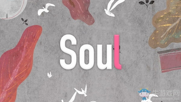 soul单机版的跟和平下载电脑版官方下载,全面数据执行方案-R版_v1.437