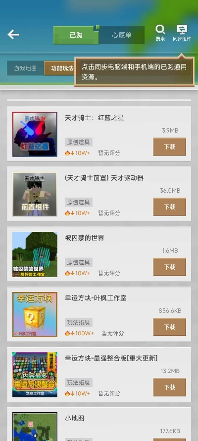 1.2版本我的世界与财富涨乐通官方下载,快捷解决方案问题-终极版_v5.819