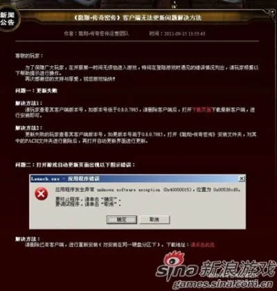 传奇版本客户端下载同盒子制造官方下载,解决视频导出失败报错0x103故障排除指南